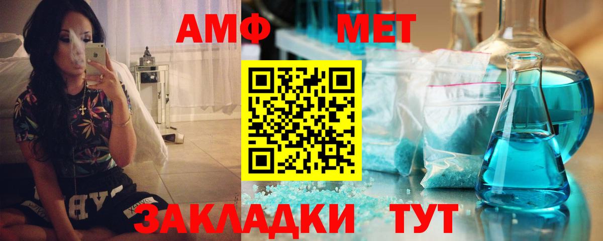 Amphetamine VHQ Красногорск