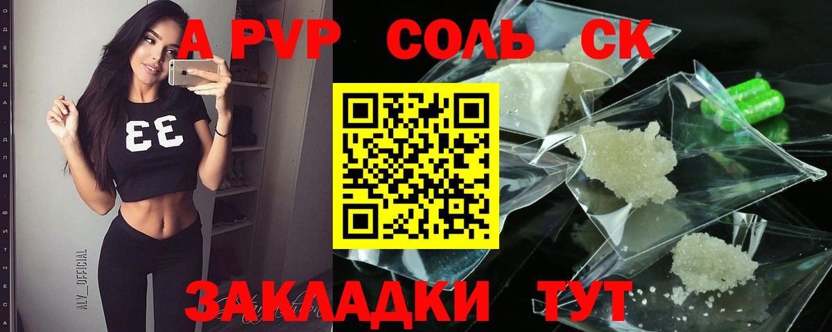 APVP СК КРИС Красногорск