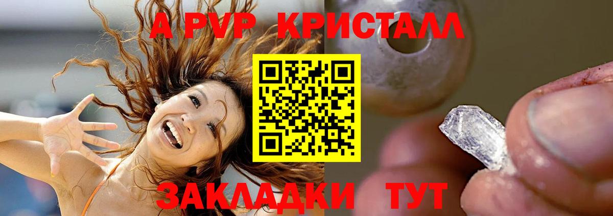 A PVP мука  Вход с VPN  Красногорск  где купить   А ПВП VHQ  Alfa_PVP СК КРИС 