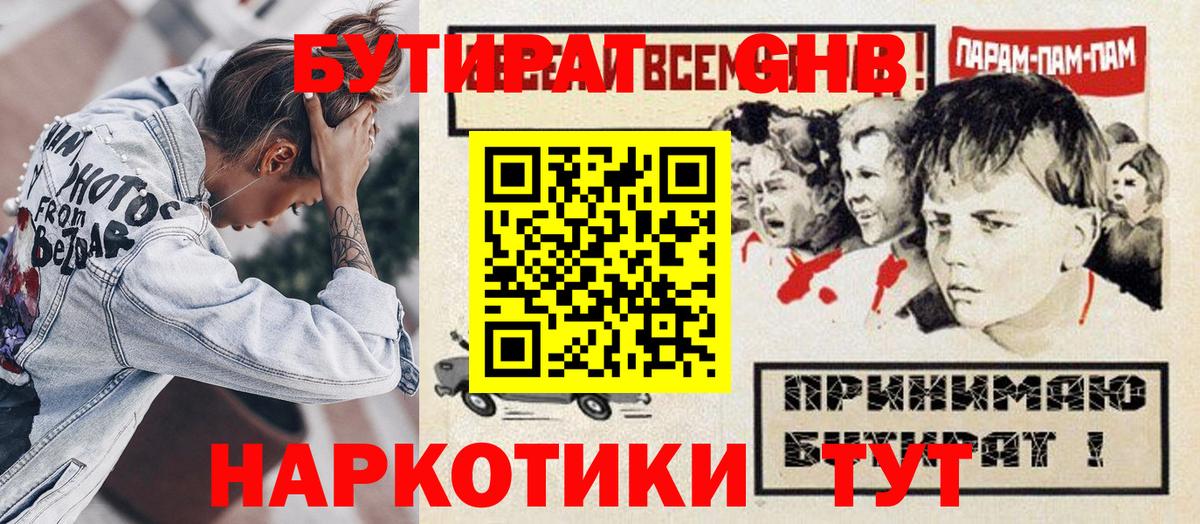 Codein Красногорск