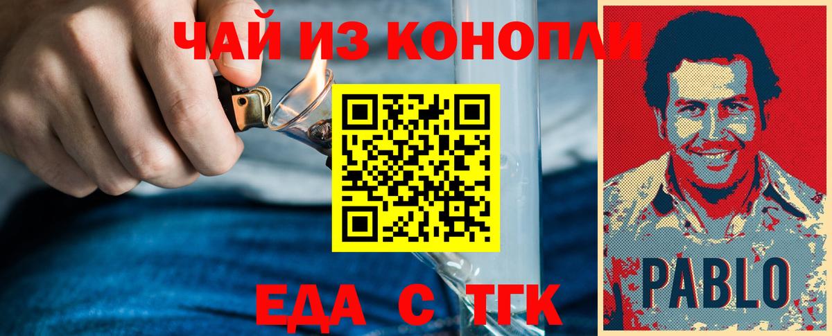 Красногорск  Печенье с ТГК конопля  Вход с VPN 