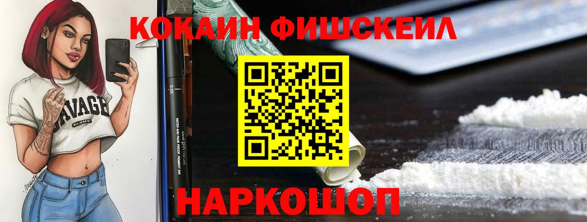 Cocaine 98% Красногорск