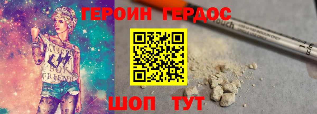 ГЕРОИН  Вход с VPN  Красногорск  ГЕРОИН белый 