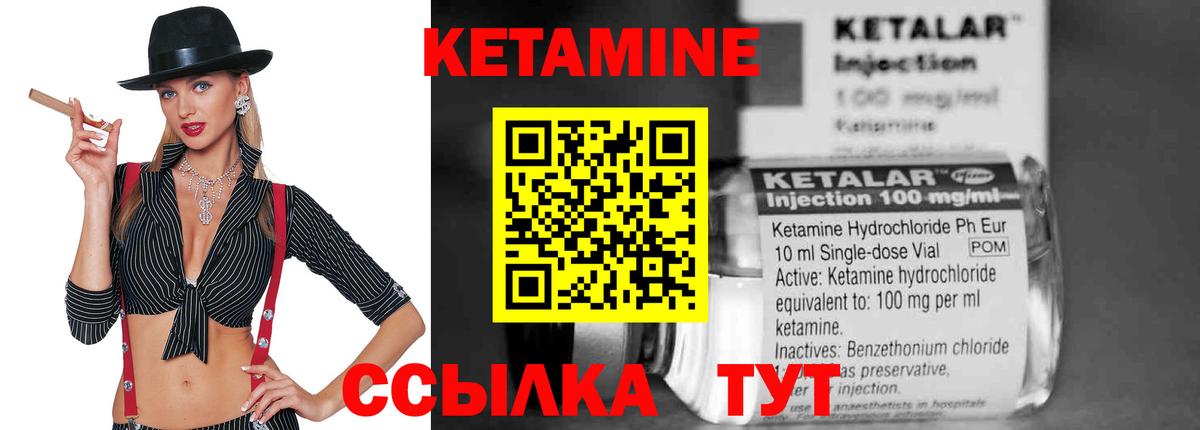 Красногорск  Кетамин VHQ  Вход с VPN  КЕТАМИН VHQ 
