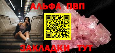 apvp Кинель