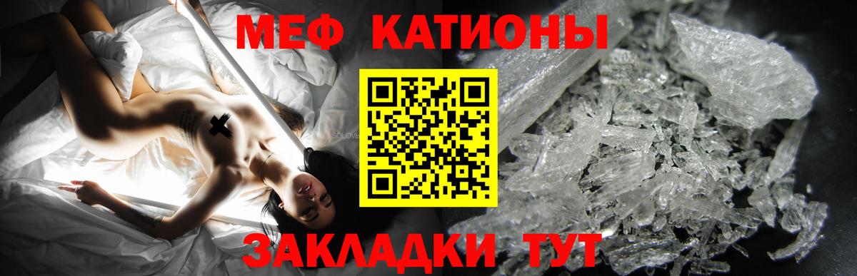 Меф  Красногорск