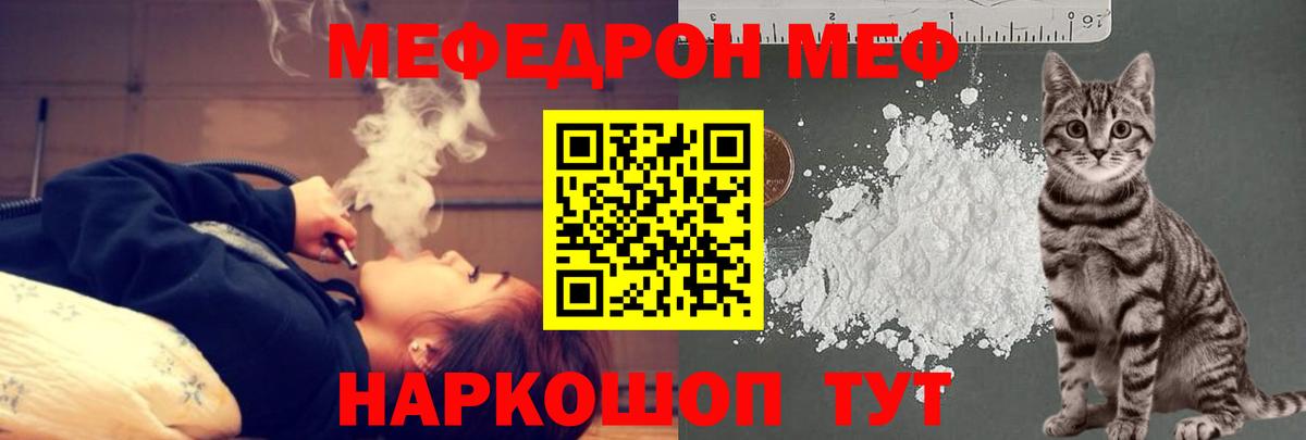 Красногорск  МЯУ-МЯУ  Мефедрон мука  Вход с VPN  где купить   Меф мука 