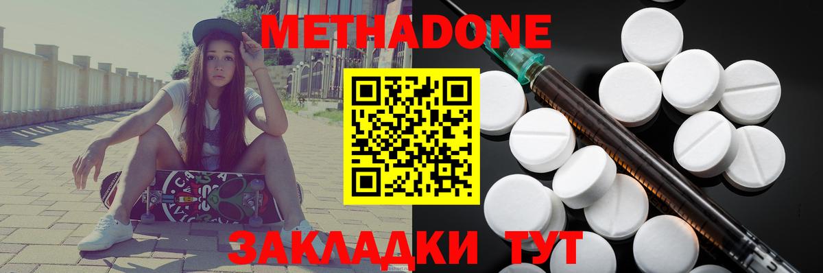 Красногорск  Метадон кристалл  Вход с VPN 