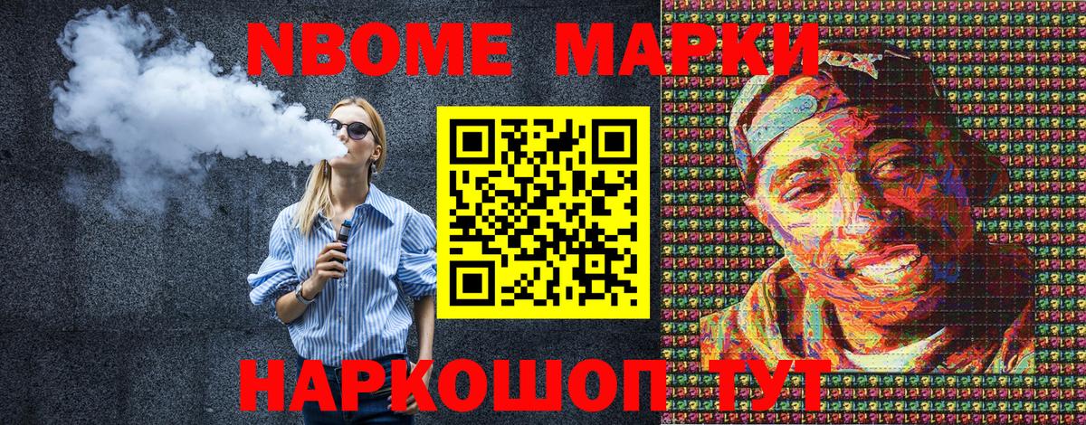 Марки 25I-NBOMe 1,5мг Красногорск
