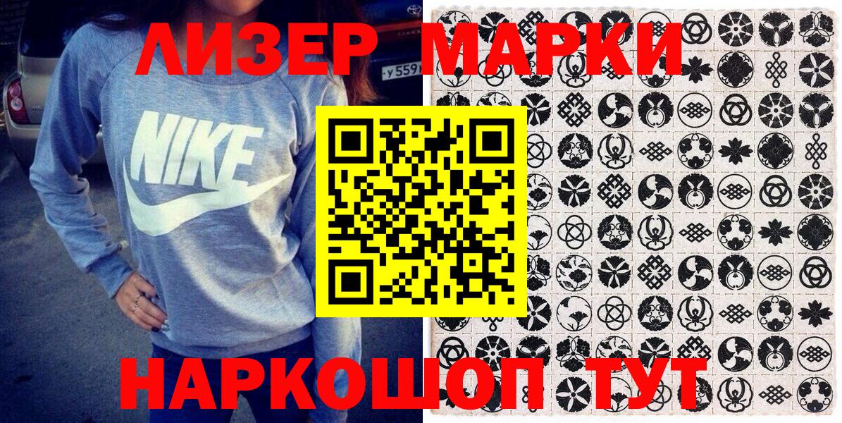 Марки N-bome 1,8мг  Вход с VPN  Красногорск  Марки N-bome 1,8мг 