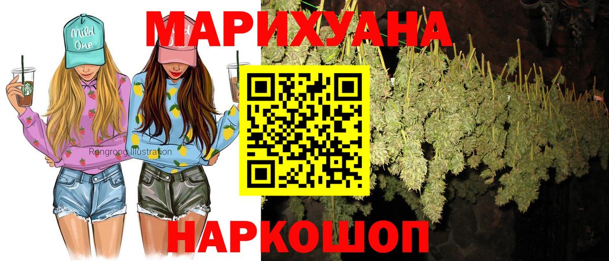 Красногорск  Конопля LSD WEED  Вход с VPN  Шишки марихуана THC 21%  Конопля индика  Конопля сатива 